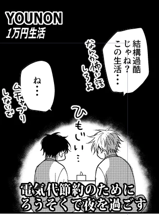 ⚠クロスオーバー&子供捏造&黄金○説パロ
ゆうのん③原稿進捗
今までで最大級の「何描いてるんだろ自分」発動してる 