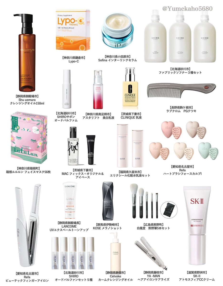 Yumekaho5680's tweet photo. 【保存版】
ふるさと納税　美容の返礼品一覧🎀
去年はSHIROの柔軟剤と香水貰いました☺️ https://t.co/R0vChb9Ew2