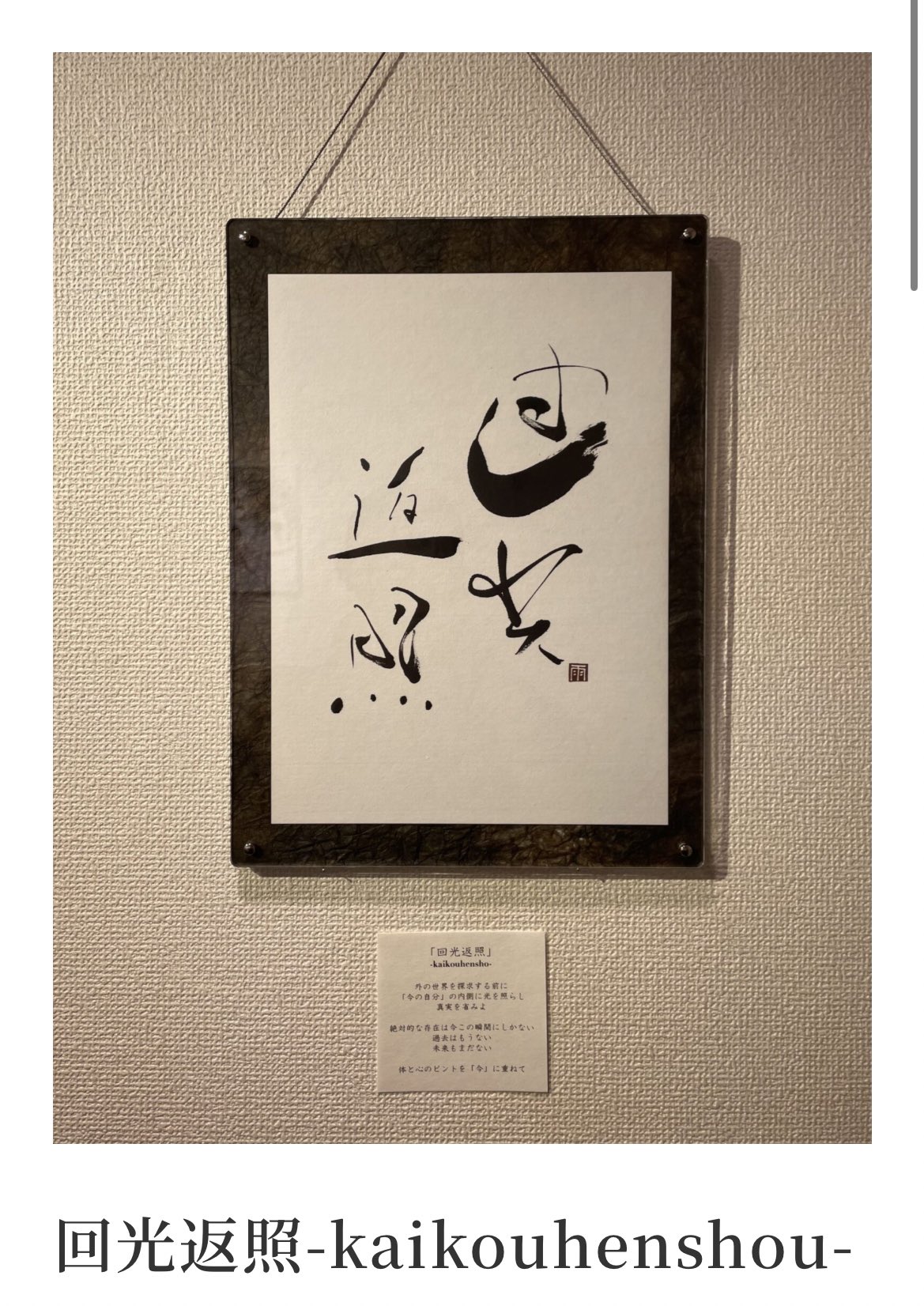 書　色紙　鶯や前山いよゝ雨の中　表装済み おしの 沙羅 on X: 