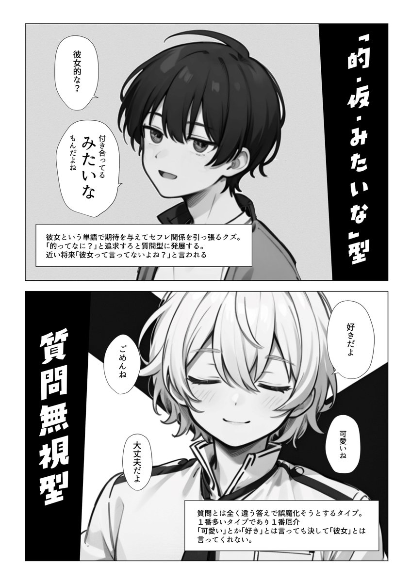 セフレ男性相手に「私たちってどういう関係?」と聞いた時の反応を解説させて頂きました。

※ご質問者様が「セフレ」と仰っているので肉体関係有りと判断させて頂きました。 