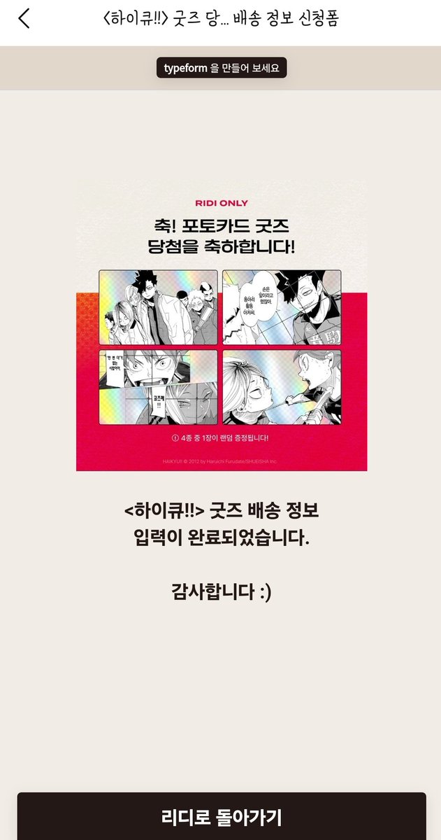 꺅!!!!!!! 뭐가 올까나 ~(˘▾˘~)(~˘▾˘)~ 최애 받을 확률 50%... 하지만 설레발치지않겟다... 후하후하