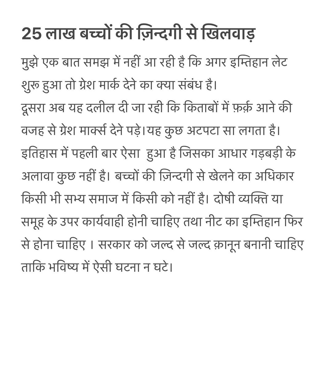 Rajvardhan Azad (@rajvardhanazad) on Twitter photo 