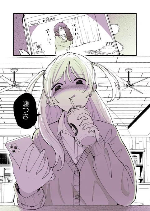 秘密の多い百合(2/2) 