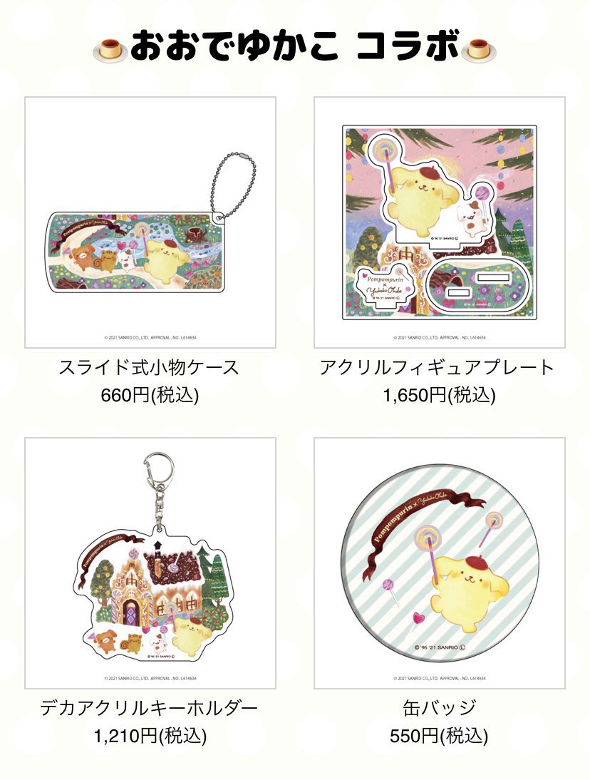 雑貨類のご依頼頂けるの嬉しい✨コラボ商品などでもお待ちしております! 