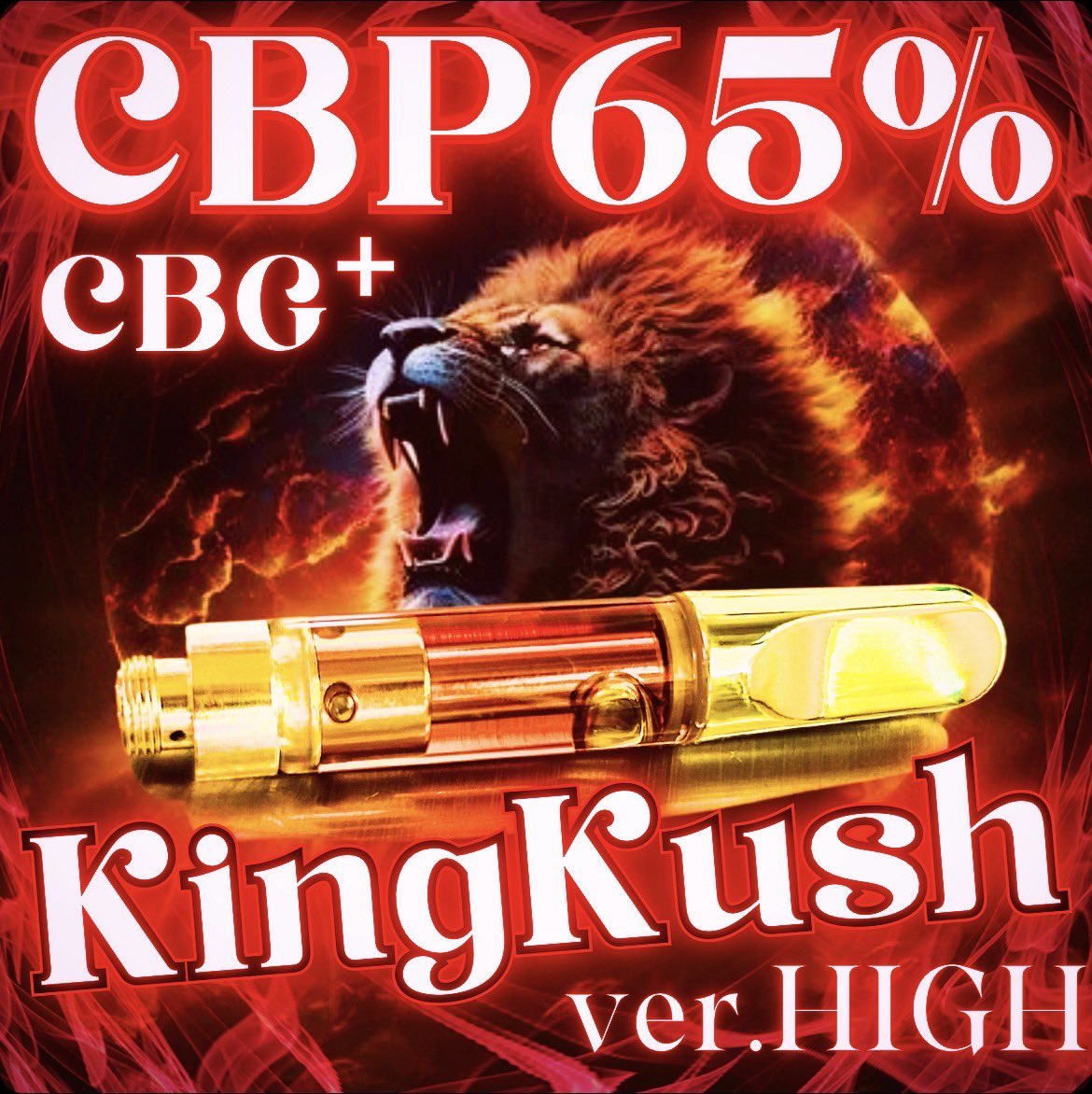 hemp_king420's tweet photo. 🦁HEMPKING Presents
　　プレゼント企画🦁

👑King Kush ver.HIGH👑
♦︎#CBP×#CBG

👑King Kush ver.DEEP👑
♦︎#CBP×#CBN

 各1名様へ🌿
合計2名様✨

ご購入は↓
【https://t.co/oWZmcFewaV】

応募条件⏰　6/26〆
✅フォロー
✅投稿をRT &amp;レビュー

上級者向けのリキッド🔥
存分に遊びたい方へ🦁 https://t.co/YhvmZncb4j
