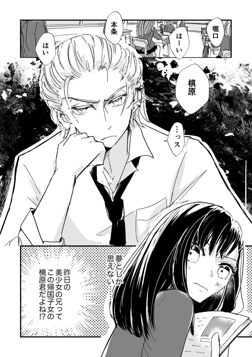 【創作】落ちてた美少女に話しかけたら美形兄妹に懐かれる話 3/3

※ツカミ部分だけで投稿出来る企画用に描いたものなので一旦ここまで…!そのうち続き描ければ… 