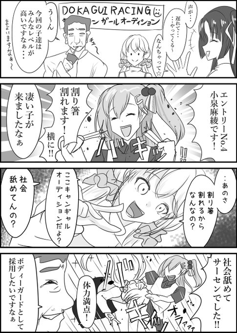 1コマ目の一番右の子塗ってます 