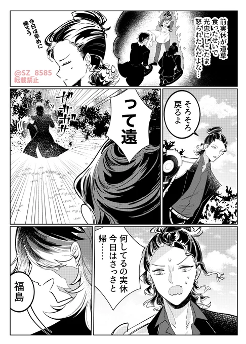 遠征に行く実休さんと福島さん
じきゅさんの、ただいま。仕事「も」ちゃんとしてきたよってボイスがすごく好き😂 