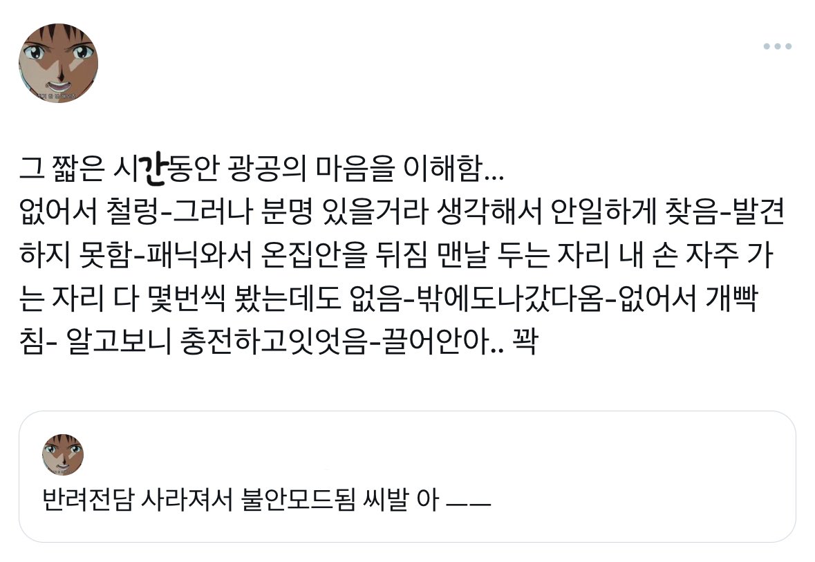 미치겠군…
나한테서한발자국도떨어지지마요