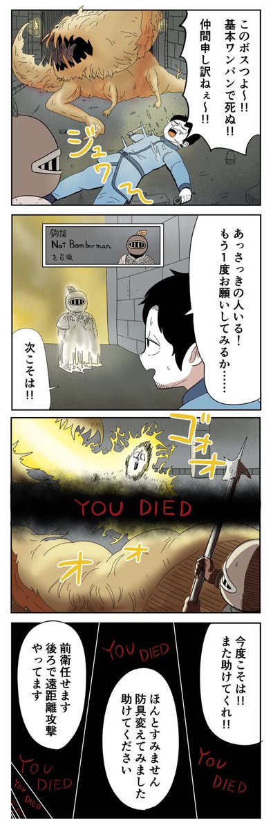 エルデンリングの思い出 