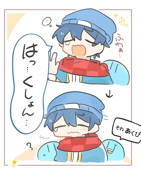 #い・らくすと
   くしゃみに見せかけたあくび 大好き 