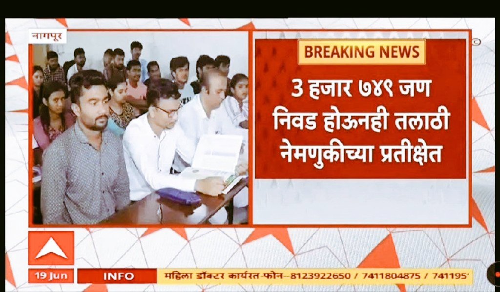 ShyamKharat8's tweet photo. @maharevenue https://t.co/G0sLAyETsj