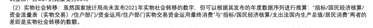 longbaitao's tweet photo. @HongshenZhu @GlennLuk @HongshenZhu you can calculate STIK using NBS's annual statistics. https://t.co/O7ukM3pbV1