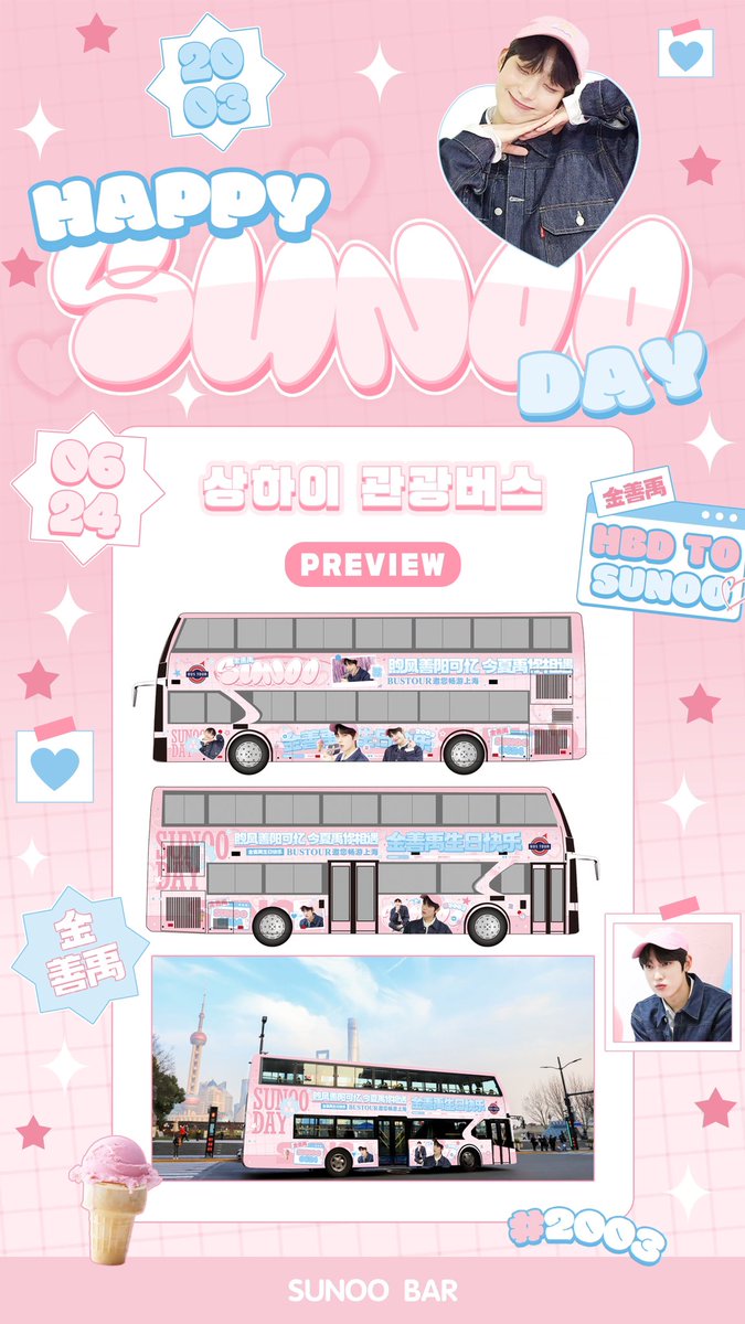 선우바 Sunoo Bar ʚ fan acc ɞ tweet media