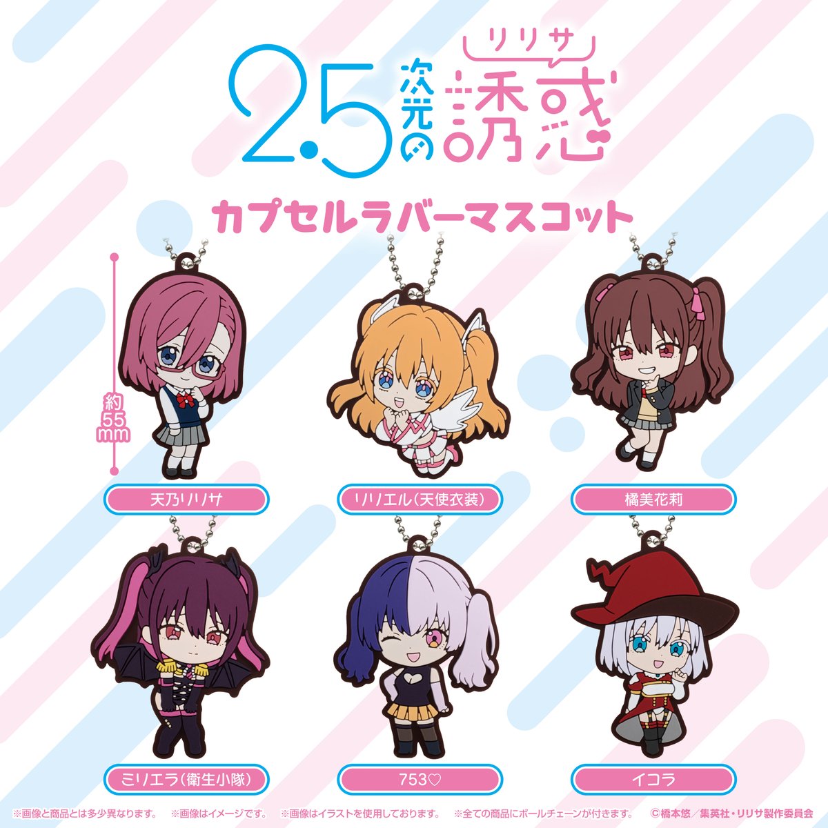 【未開封】 2.5次元の誘惑 ４巻100名限定「リリエル」アクリルキーホルダー これ！このリリエルが、私が読み始める前、4巻だかのプレゼントにあっ