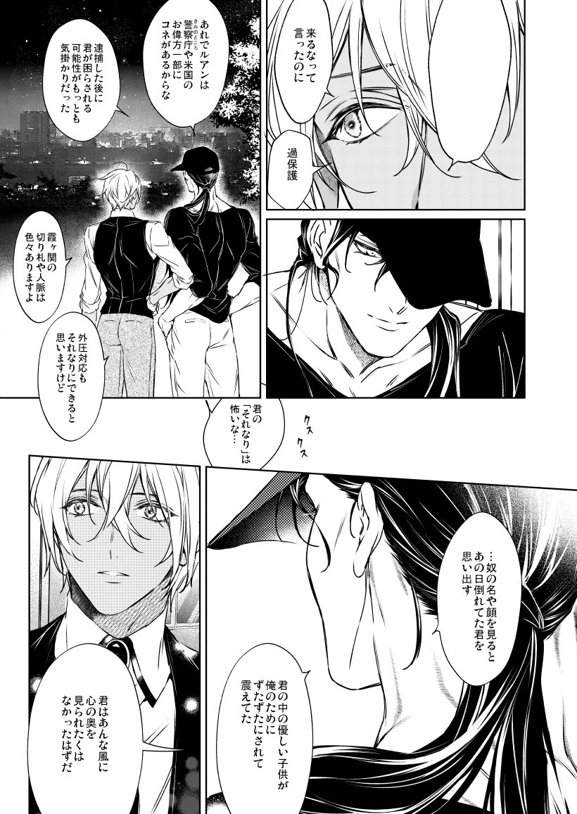 (赤安です) 