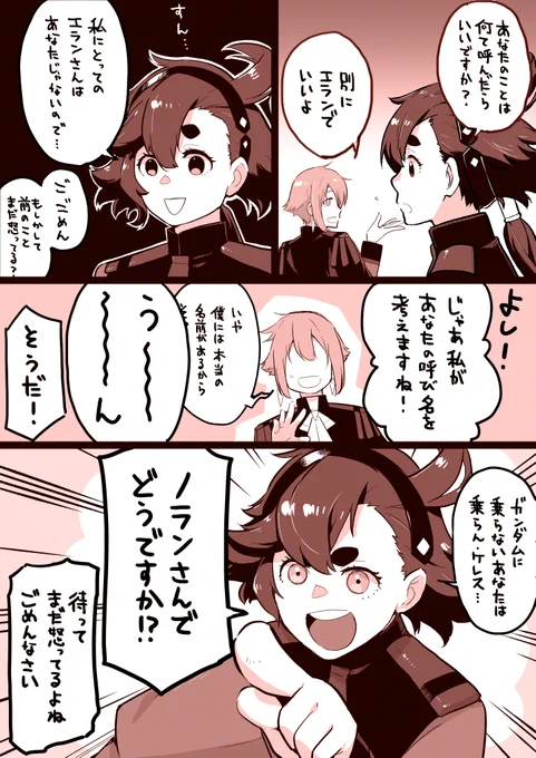 ガンダムに乗らない5号はノラン・ケレスでどうですかを描いてから1年が経ちました。  #水星の魔女