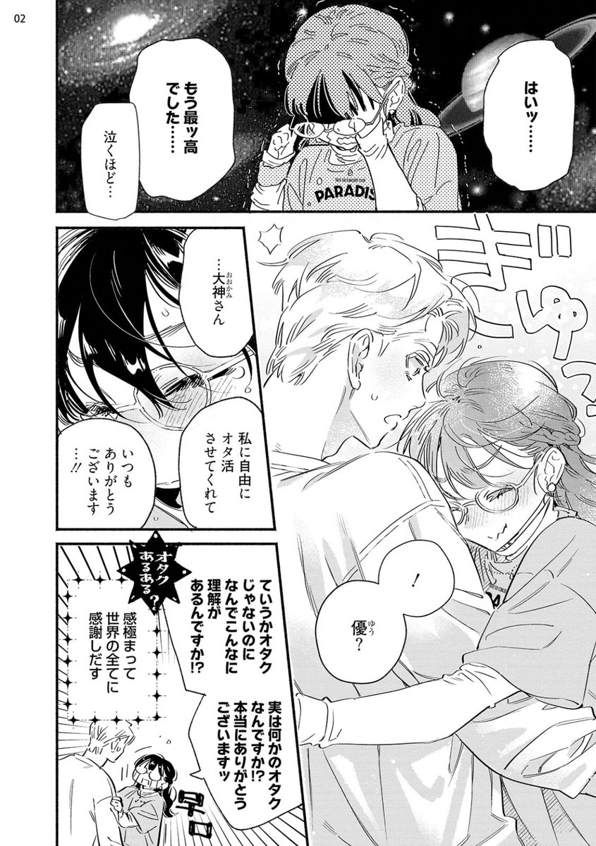 恋愛天国Vol.55にて「オオカミと甘噛み」最新9️⃣話掲載中です!
無事に仲直りをした大神と優。 いちゃいちゃで幸せな同棲生活満喫中、 大神が優と最初に出会った過去の話をはじめて…?
シーモア https://t.co/ZPbV9Fu77m
Renta! https://t.co/2cJYf3WApB
他サイトのリンクは引用先ツリーから🐺🐏