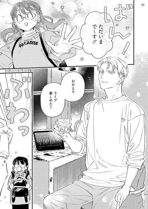 恋愛天国Vol.55にて「オオカミと甘噛み」最新9話掲載中です!無事に仲直りをした大神と優。 いちゃいちゃで幸せな同棲生活満喫中、 大神が優と最初に出会った過去の話をはじめて…?シーモア  他サイトのリンクは引用先ツリーから 