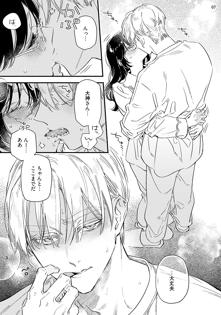 恋愛天国Vol.55にて「オオカミと甘噛み」最新9️⃣話掲載中です!
無事に仲直りをした大神と優。 いちゃいちゃで幸せな同棲生活満喫中、 大神が優と最初に出会った過去の話をはじめて…?
シーモア https://t.co/ZPbV9Fu77m
Renta! https://t.co/2cJYf3WApB
他サイトのリンクは引用先ツリーから🐺🐏