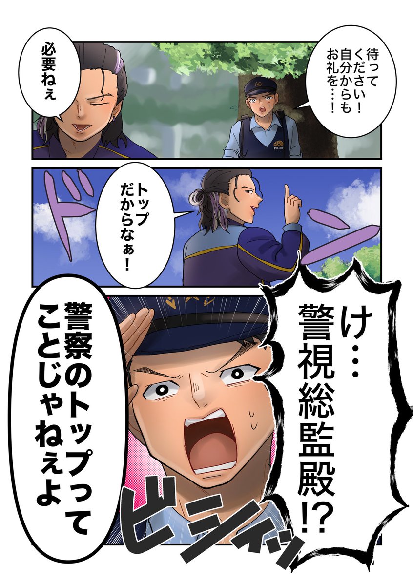 先斗さんはトップだからな 