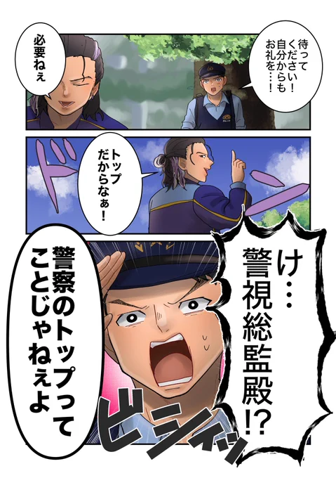 先斗さんはトップだからな 
