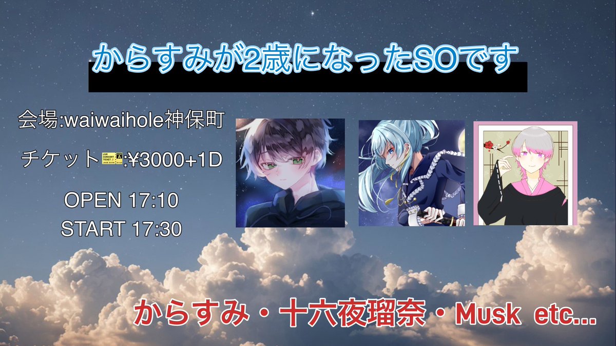 krsm_singer_'s tweet photo. 〖  からすみ2thAnniversaryLIVE 〗 

からすみが2歳になったSOです！

開催日：7/6
会場📍: waiwaihole神保町
open/17:10
start/17:30

ticket🎫：¥ 3000+ 1D
※各演者にて取り置きとします

 #からフェス https://t.co/4FAzZrsKqe