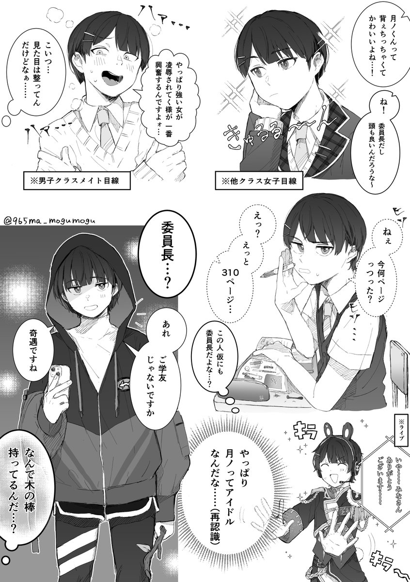 くろさきご～ま tweet media