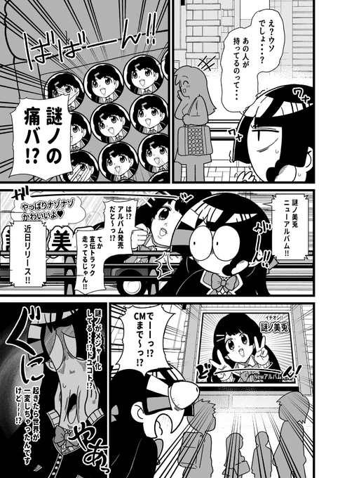 月ノ美兎VS謎ノ美兎
サンプル(2/4) 