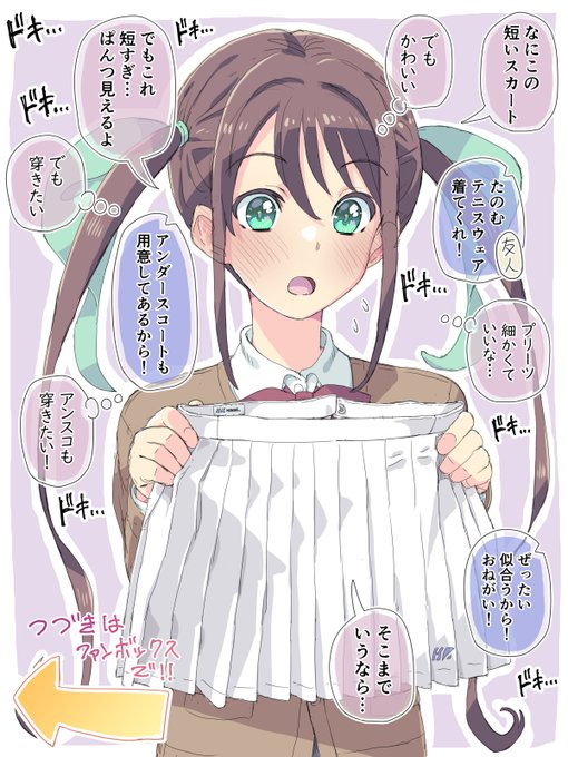 【女装】はじめてのテニスウェア(接触編)
#女装男子 #男の娘 