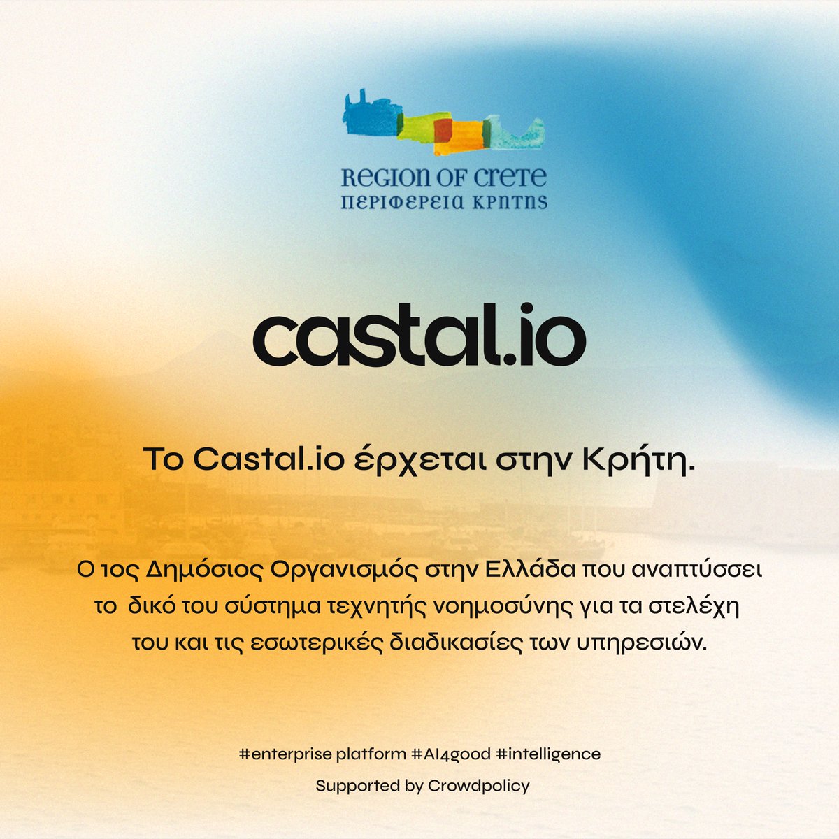 Crowdpolicy's tweet image. 👏 Το Castal.io έρχεται στην Κρήτη!    
Η Περιφέρεια Κρήτης, καινοτομεί ξανά και γίνεται ο 1ος δημόσιος οργανισμός που θα έχει πλέον το δικό του σύστημα τεχνητής νοημοσύνης   

➡️Μάθε Περισσότερα: bit.ly/4c7B4iY    
#crowdapps #innovation #govtech #ai