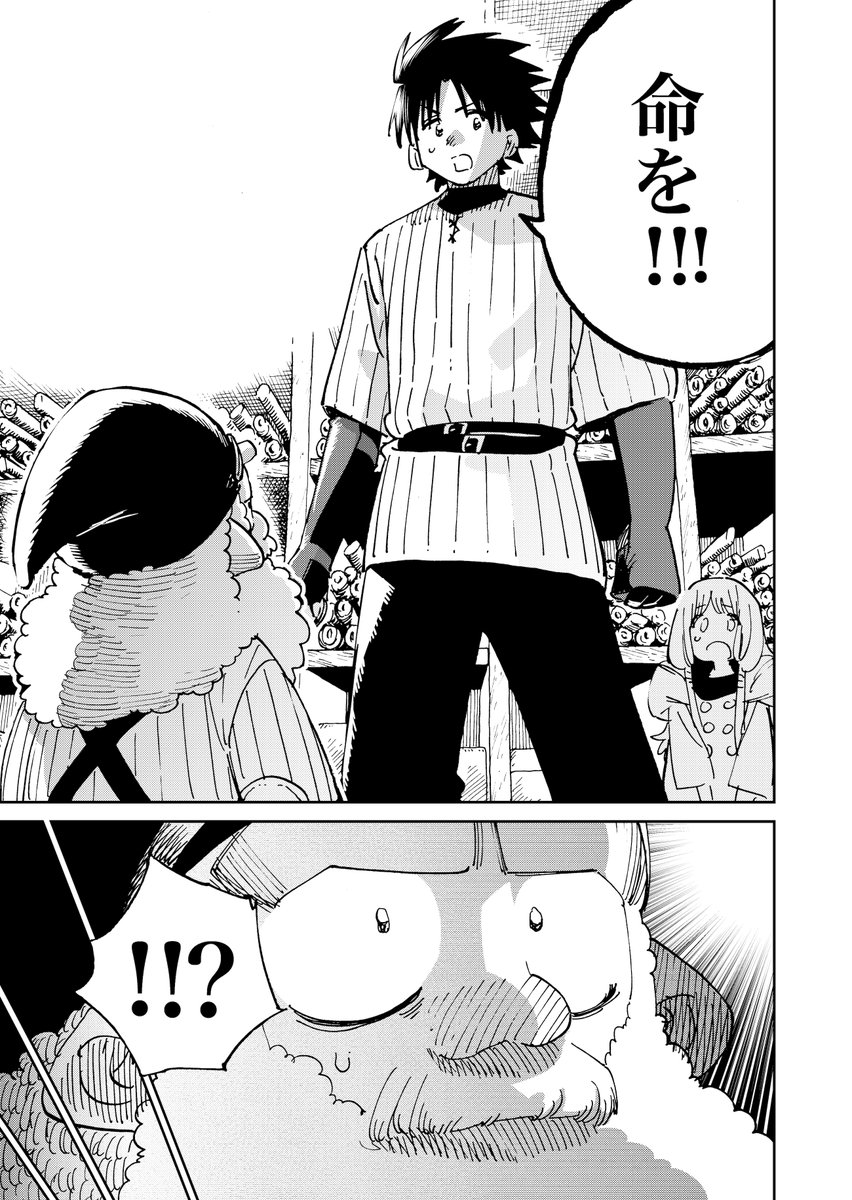 "異世界に召喚された漫画編集者が
異世界の住人と「漫画」を創って世界を救う話"
【異世界編集者〜漫画で世界を救う事になりました〜】
最新話が更新されました!
職人気質のドワーフが抱える娘とのすれ違いを
漫画で解決しようとする回です
↓無料ですぐ読めます!
https://t.co/xhl8BFfTaG