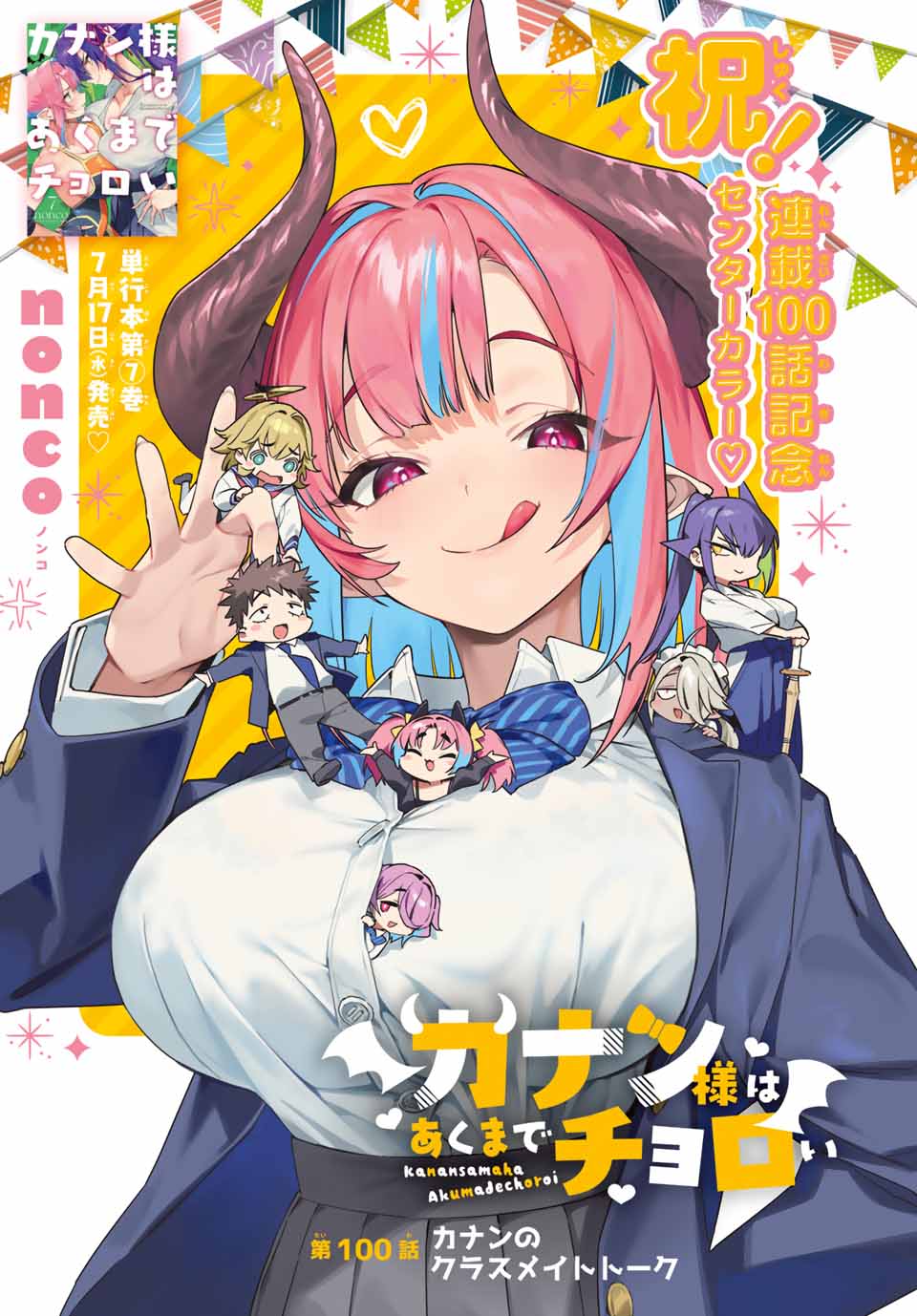 週刊少年マガジン公式 on X: 