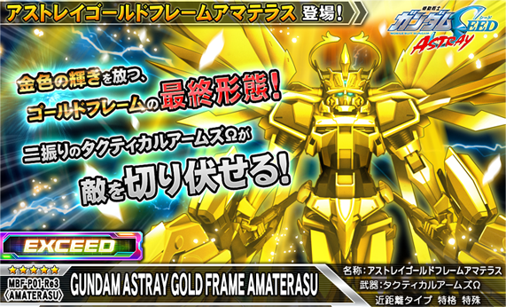 ガンダムトライヴ-公式- on X: ガンダムトライヴ-公式- on X: