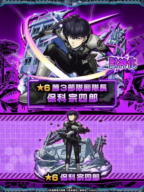 moussa3216's tweet image. ◤ ̄ ̄ ̄ ̄
アニメ『#怪獣8号 』
×
#モンスト
🚨コラボ開催中🚨
____◢
🎁プレゼント内容🎁
オーブ❎60個を2名様にプレゼント🎁
✅参加方法
❶フォロー&リツイート
❷今一番欲しいキャラをリプ