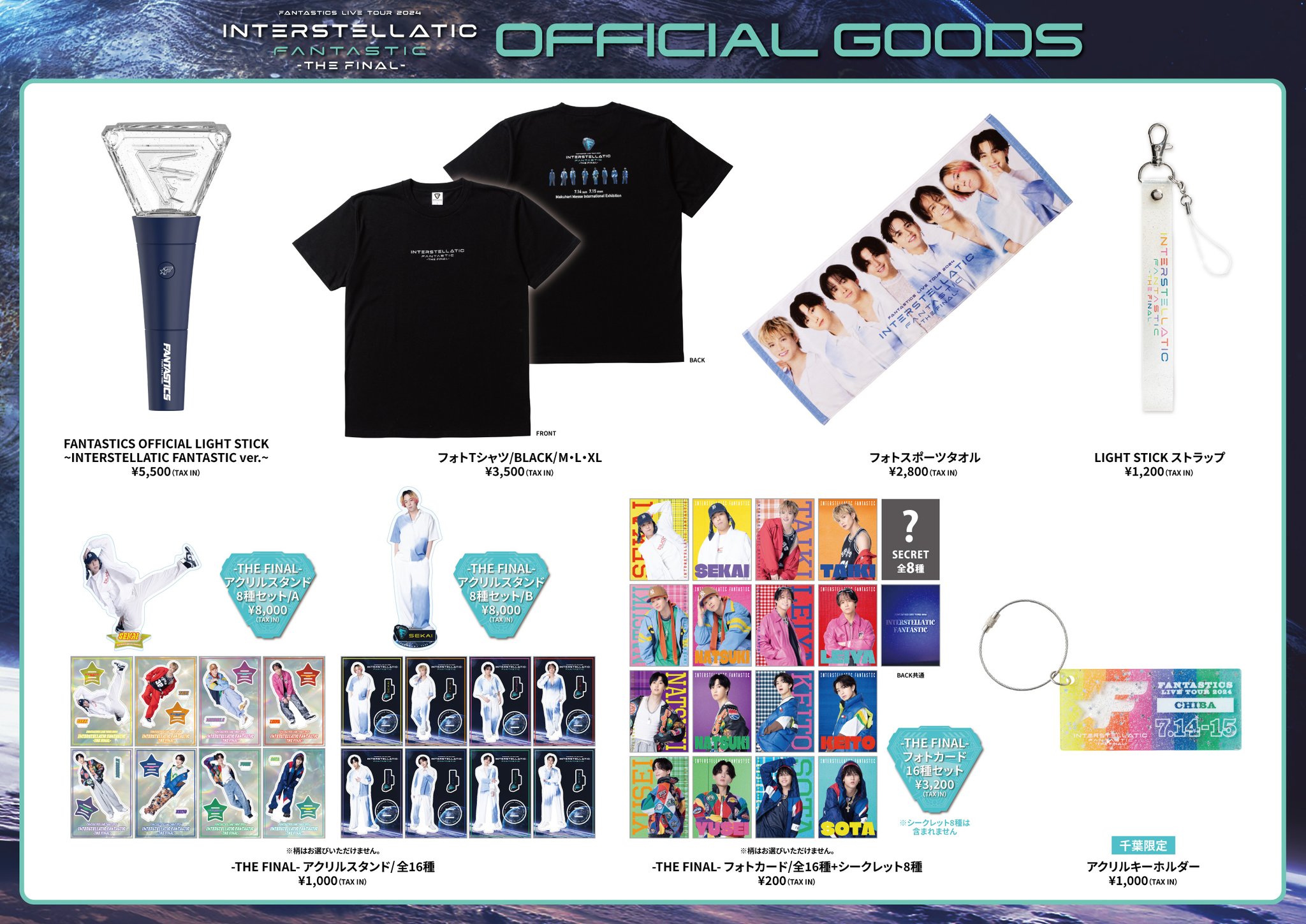 バラ売り可！GENERATIONS トラステグッズ ライブグッズ5点セット EXILE TRIBE STATION ONLINE STORE｜ニュース一覧