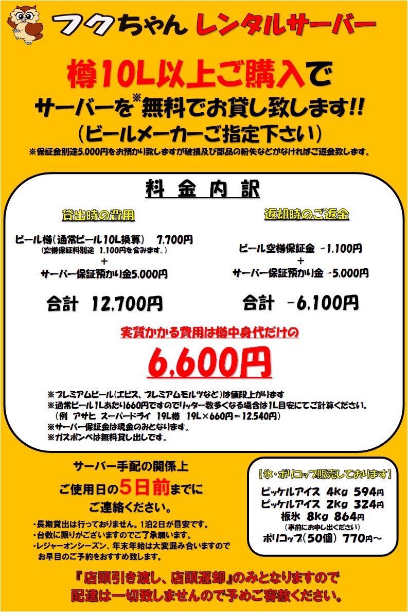 今日も暑くなり夏祭りなども近づいて参りました！各種商店街、町内会 