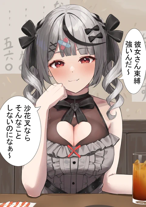 クラッシャーさかまた
#さかまた飼育日記 