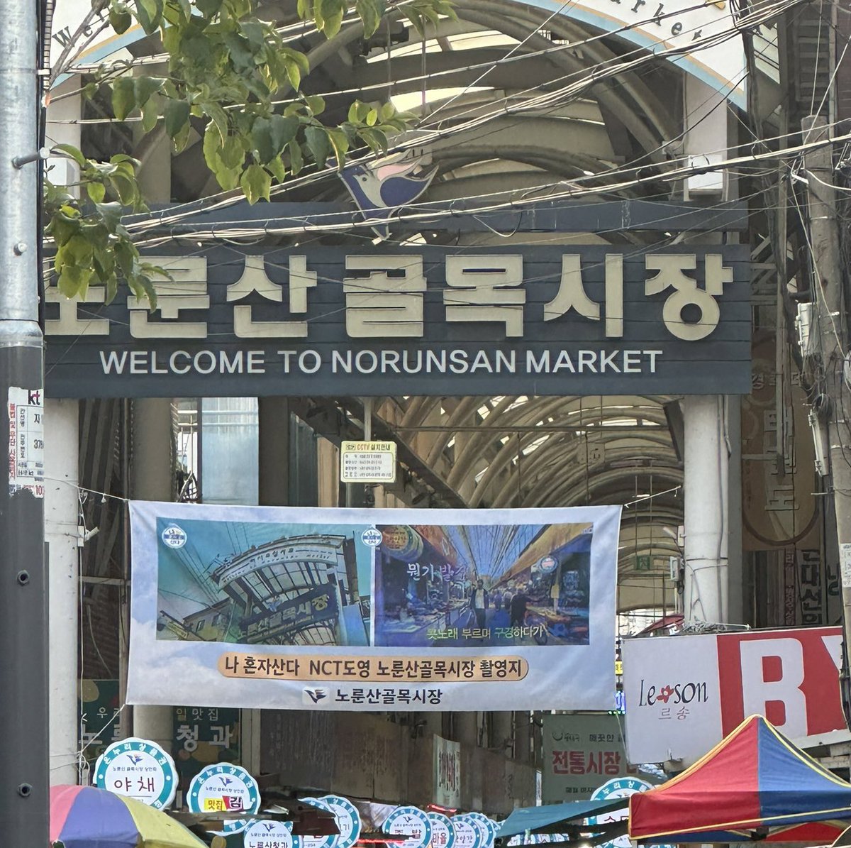 do0_plum's tweet photo. 제발그만웃겨
노룬산떡볶이 도영세트 현수막 생겨서 이젠 내가 못가겠구나 하고 생각했는데 이젠 아예 노룬산 골목시장이랑 들렀던 족발집에 엔시티 도영 다녀갔다는 현수막 붙음 ㅜㅜ 도영 레알 힘내 진짜로……. https://t.co/WBAnAJLe8V