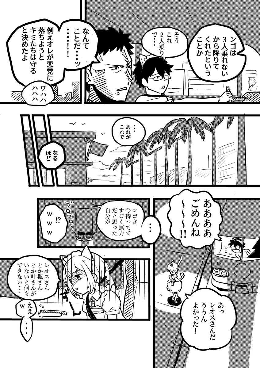 生徒会パン屋の好きなシーン🥐
#にじGTAFA #まめねことレオス #描くンゴ 