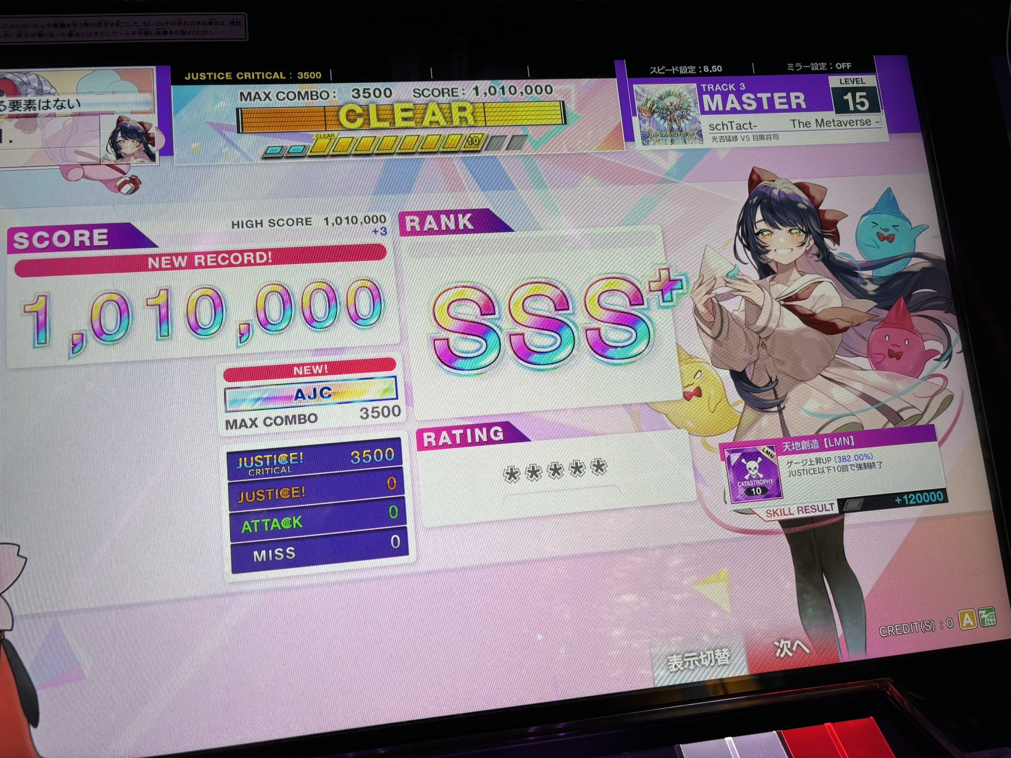 ゲキ!チュウマイ(maimai・CHUNITHM・オンゲキ公式) on X ゲキ!チュウマイ(maimai・CHUNITHM・オンゲキ公式) on X