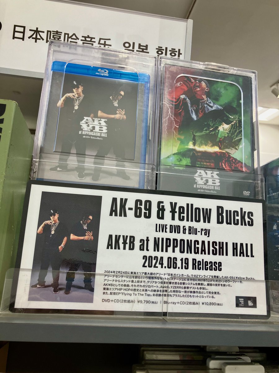 AK¥B】 『AK￥B at NIPPONGAISHI HALL』本日発売🙌 今年2月に地元日本