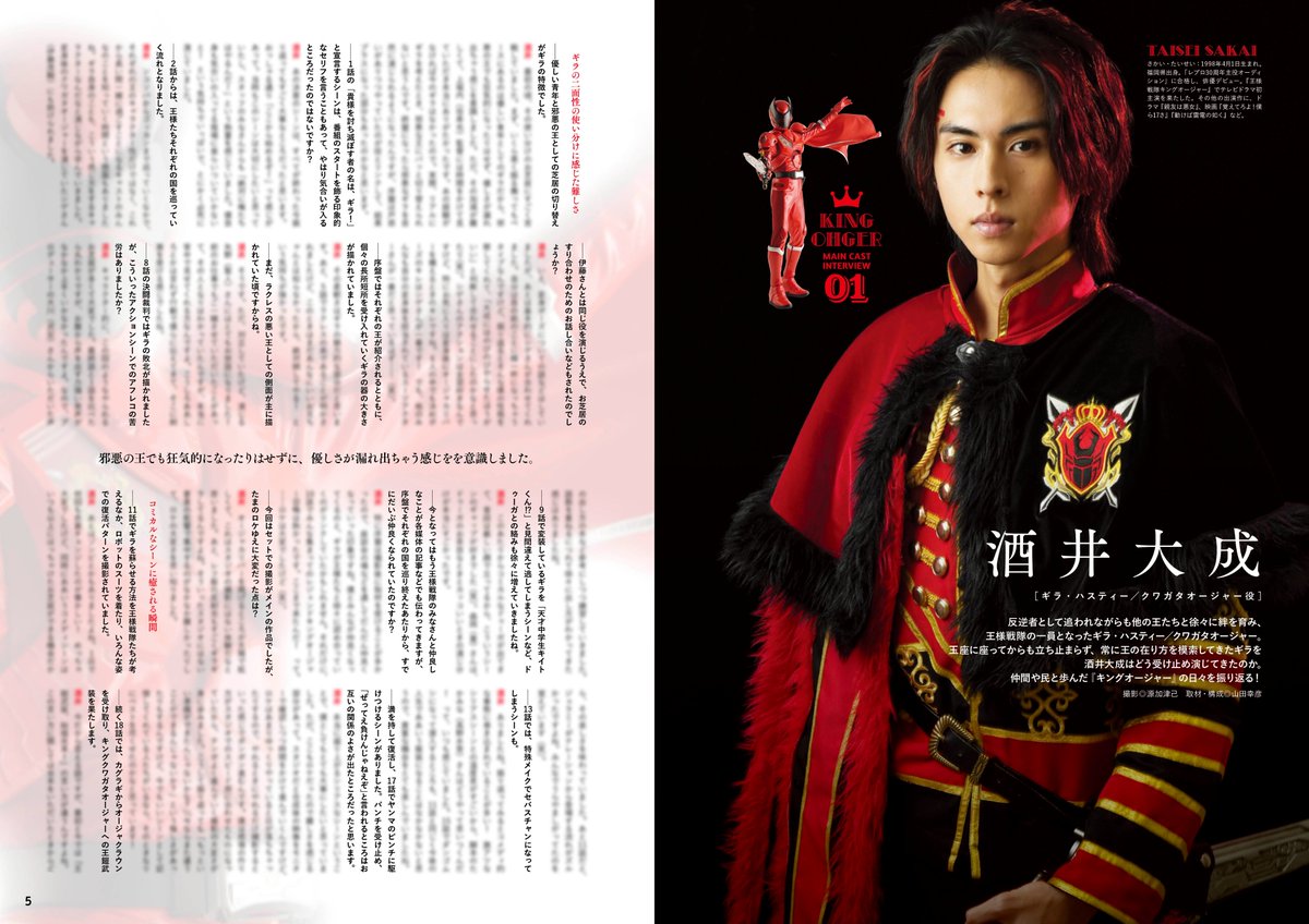 ソノ子ちゃん@特撮誌「宇宙船」 on X