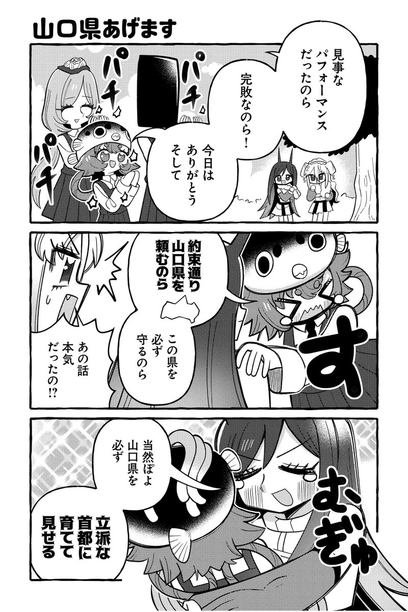 【山口県あげます】銀河セレモニー☆☆☆『ぽよぽよ侵略スターダム!』 https://t.co/AUoGYv7syJ #ツイ4 