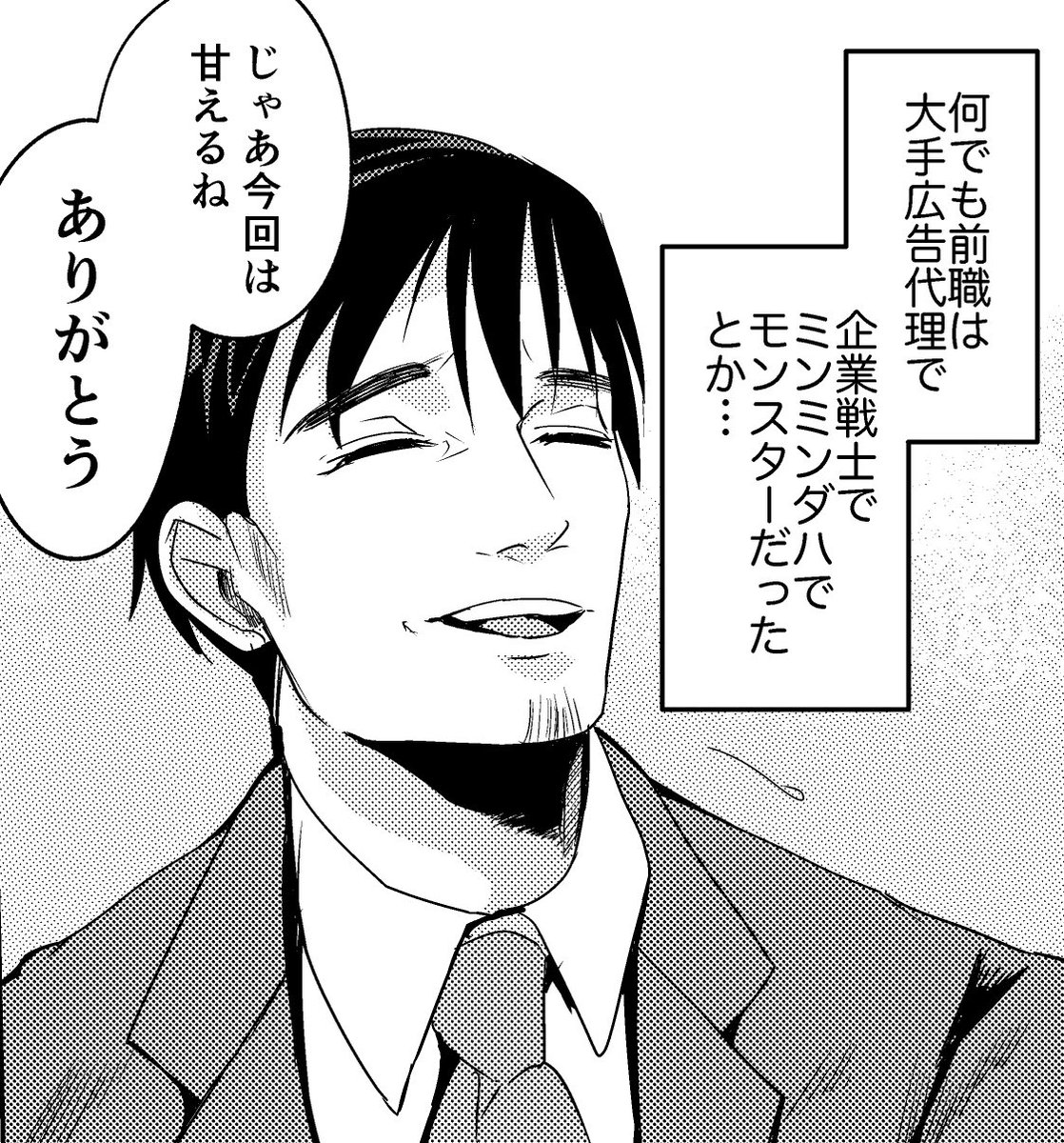 髭おじさんまかせろー!(バリバリ) #髭おじさんに会えるハッシュタグ 