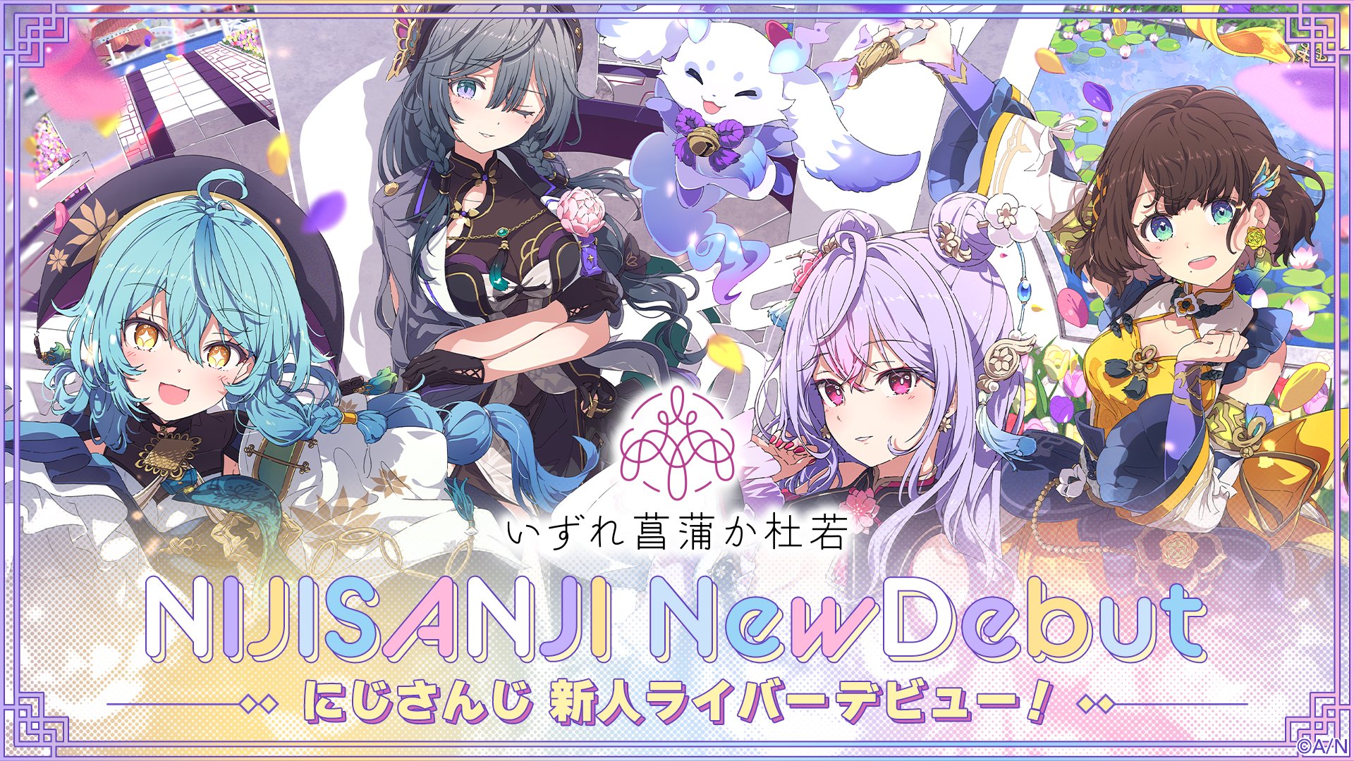 にじさんじ公式🌈🕒 on X: 