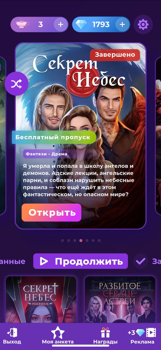 Triss_Melrigold's tweet photo. В клубе романтики ввели боевой пропуск в трусы Люц��фера или Дино https://t.co/SHXuzy9XOw