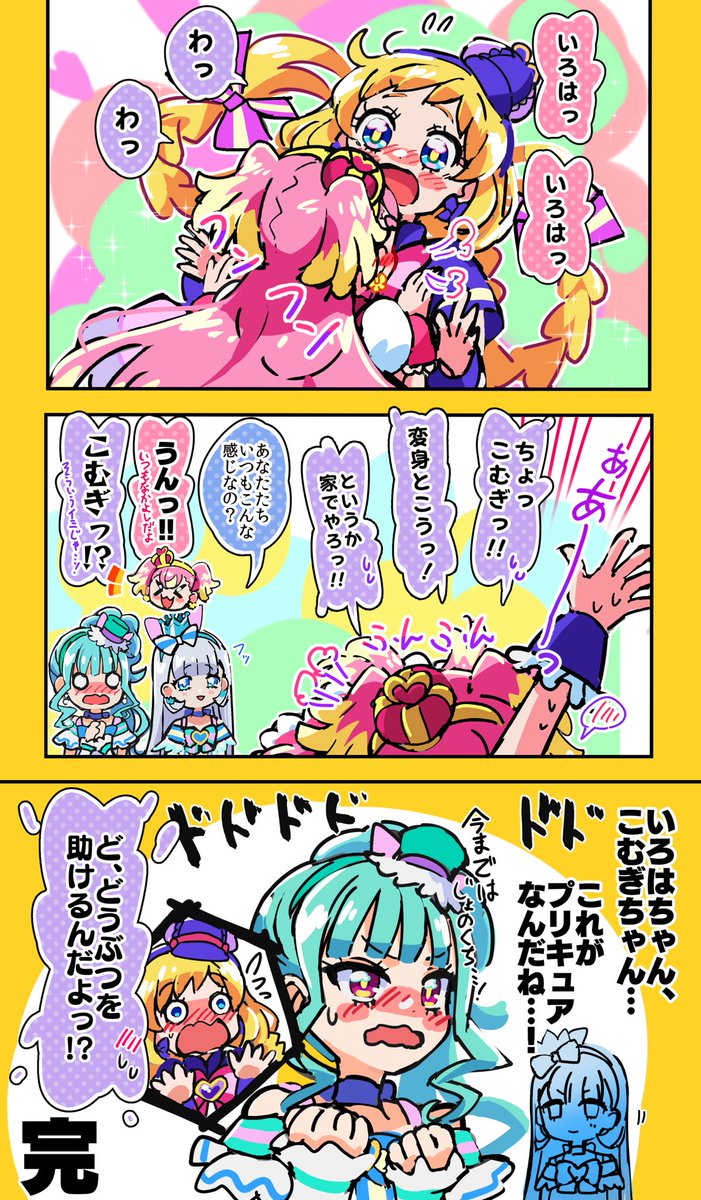 9話 わんだふるせんぱいのはなし  #わんぷり 