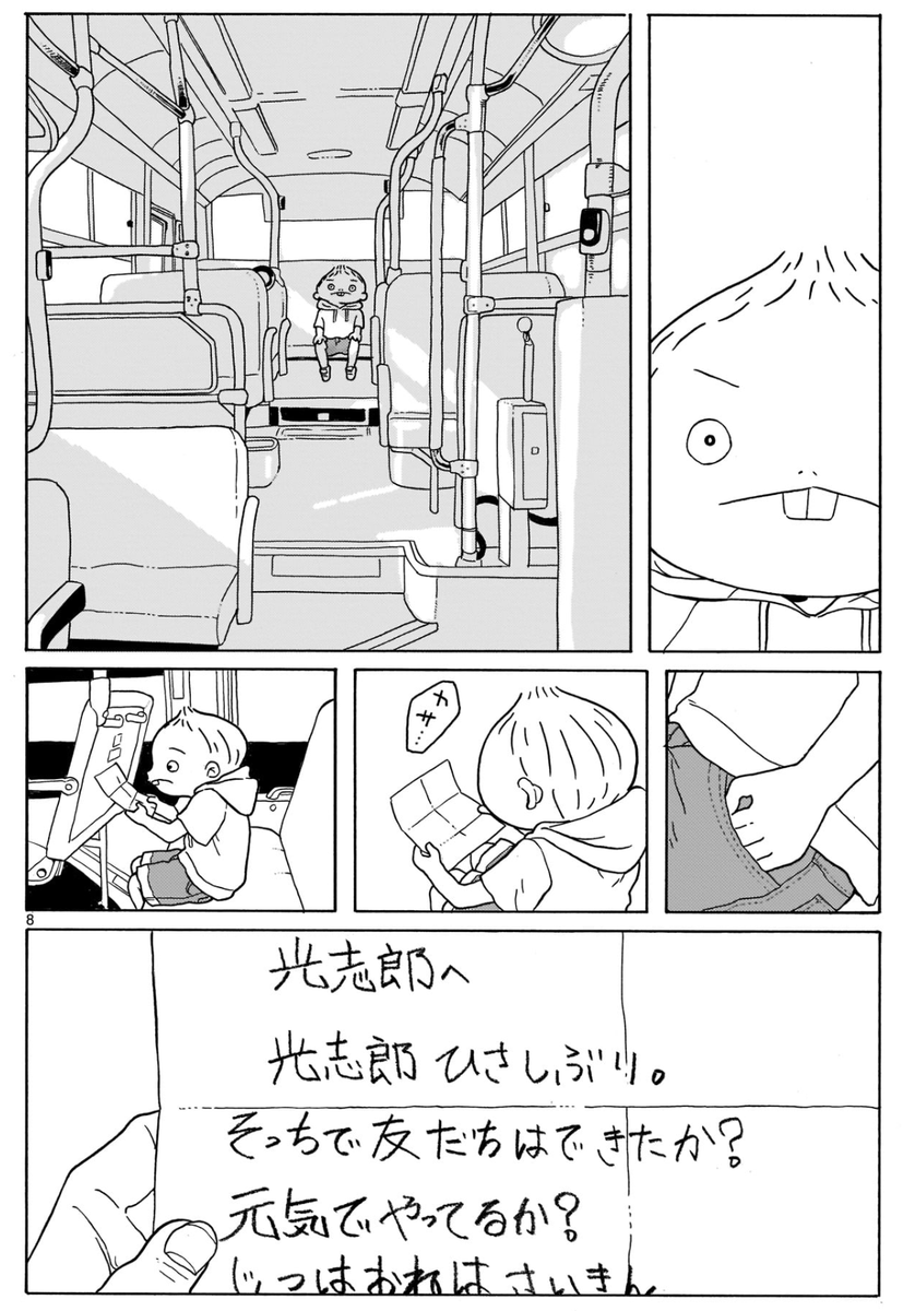 ともだちからの手紙

https://t.co/dSoIhV5K7t 