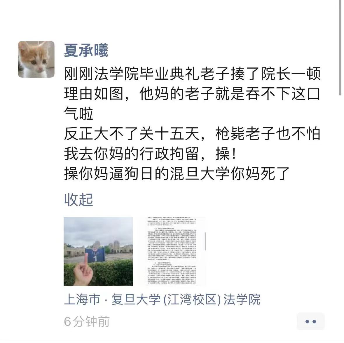 Daniel Fang tweet media